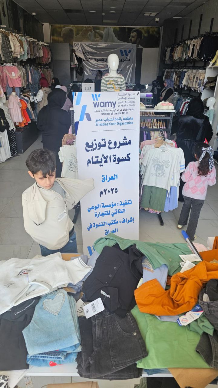 كفالة / رعاية الأيتام photo 10 2026 09 14 03 47 17