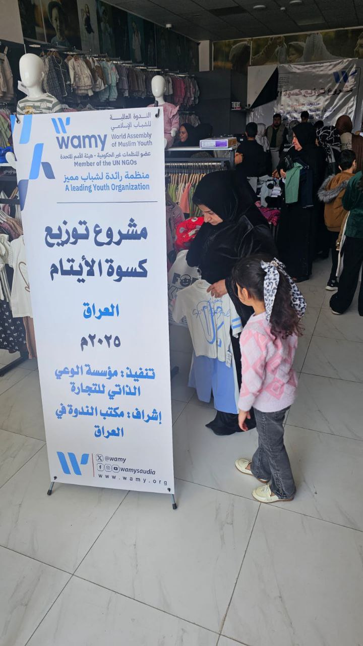 كفالة / رعاية الأيتام photo 11 2026 09 14 03 47 17