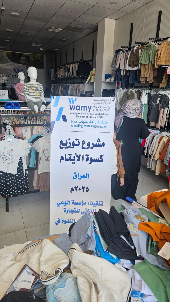 كفالة / رعاية الأيتام photo 12 2026 09 14 03 47 17