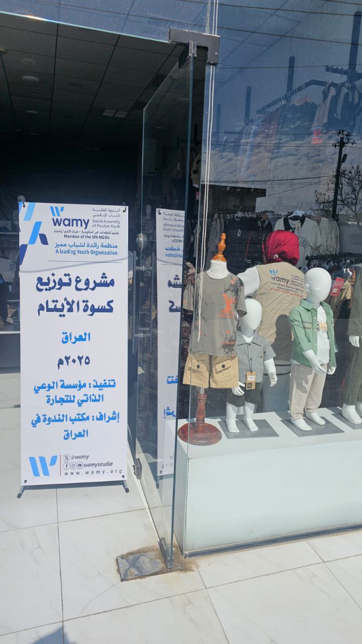 كفالة / رعاية الأيتام photo 13 2026 09 14 03 47 17