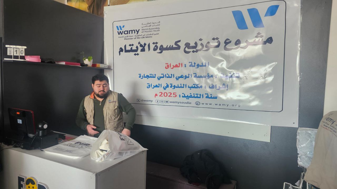 كفالة / رعاية الأيتام photo 14 2026 09 14 03 46 02