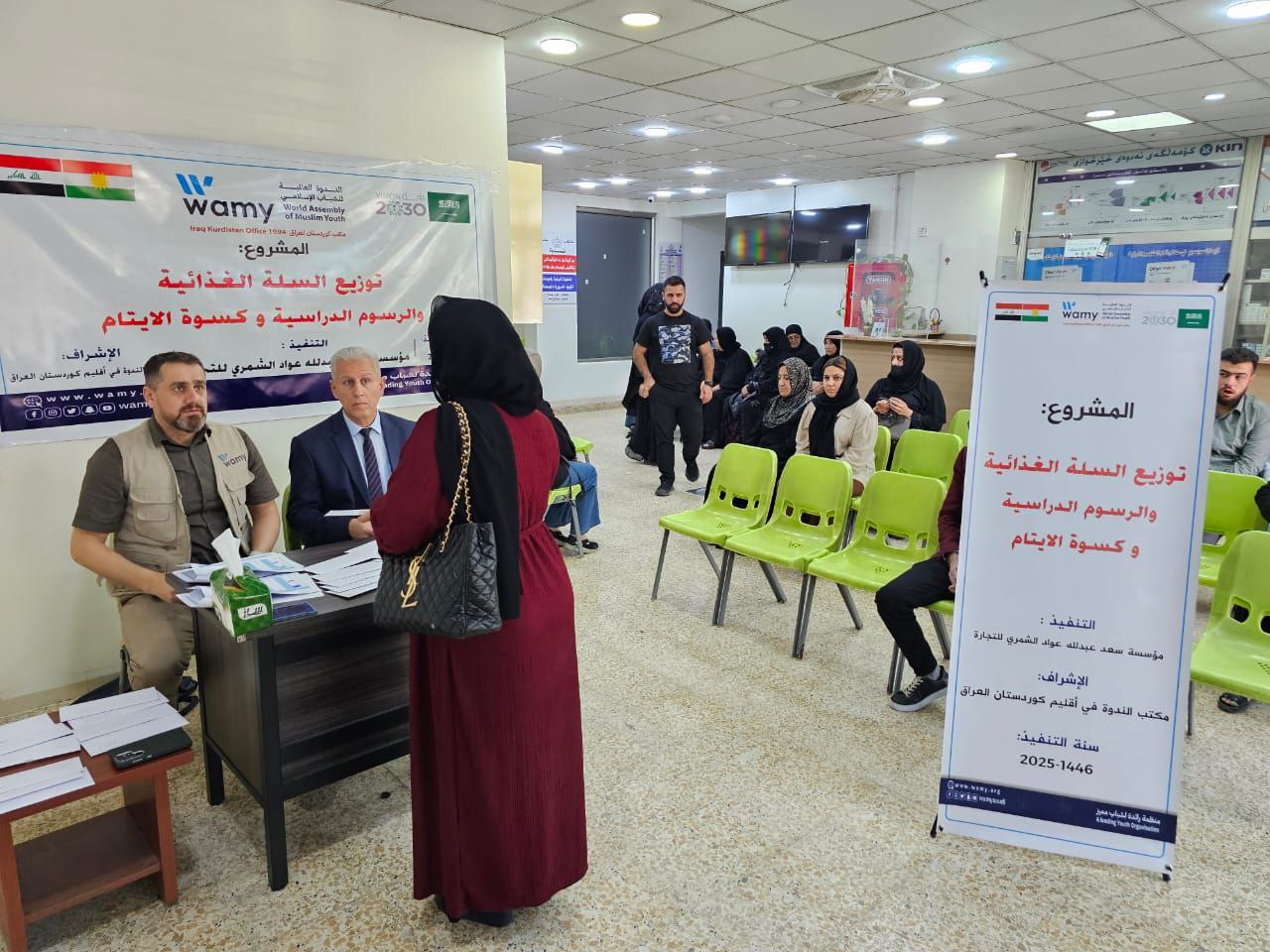 كفالة / رعاية الأيتام photo 1 2026 09 14 03 37 32