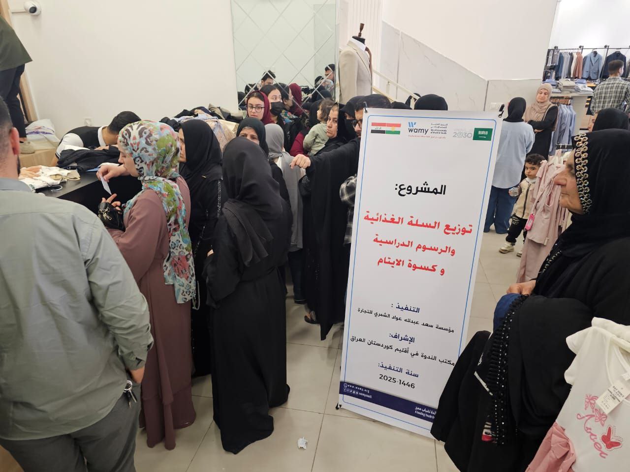 كفالة / رعاية الأيتام photo 4 2026 09 14 03 37 32