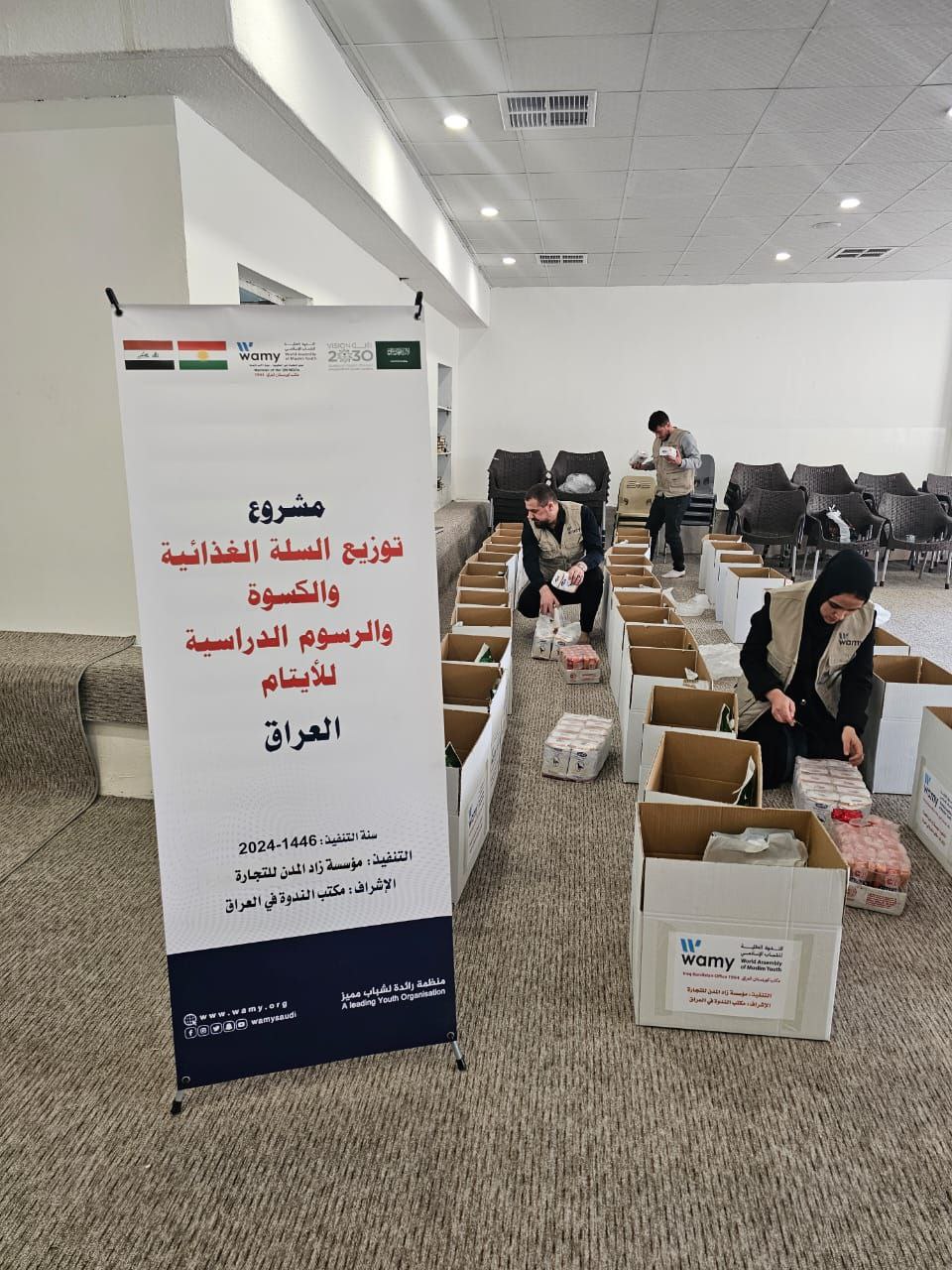 كفالة / رعاية الأيتام photo 7 2026 09 14 01 30 21