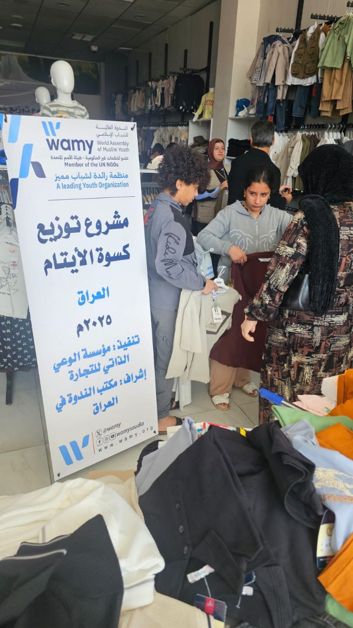 كفالة / رعاية الأيتام photo 8 2026 09 14 03 46 02