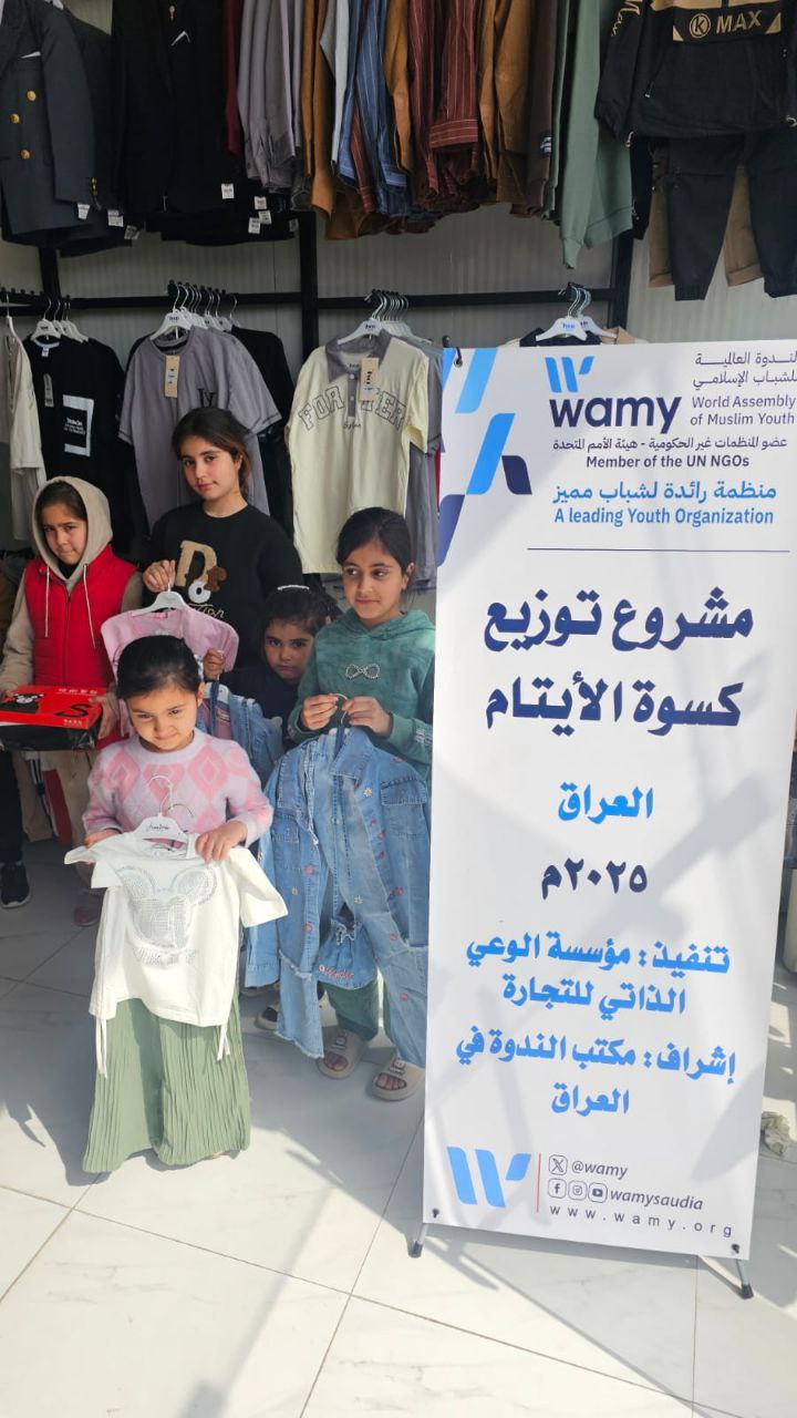 كفالة / رعاية الأيتام photo 9 2026 09 14 03 46 02